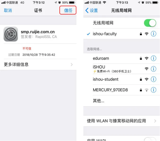iOS 连接示例图 2