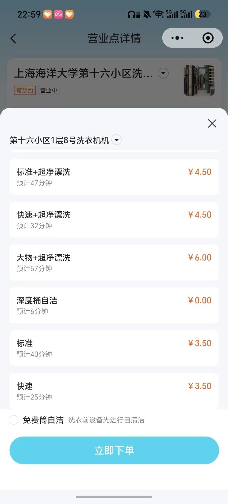 老小区海乐生活洗衣机价格表